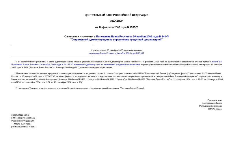         26  2003  N 241- "      "