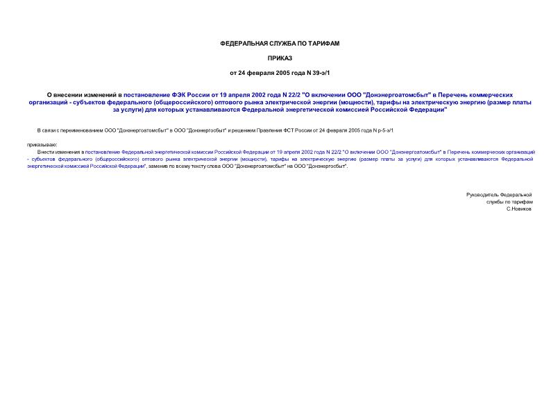         19  2002  N 22/2 "   ""     -   ()     (),     (   )        "