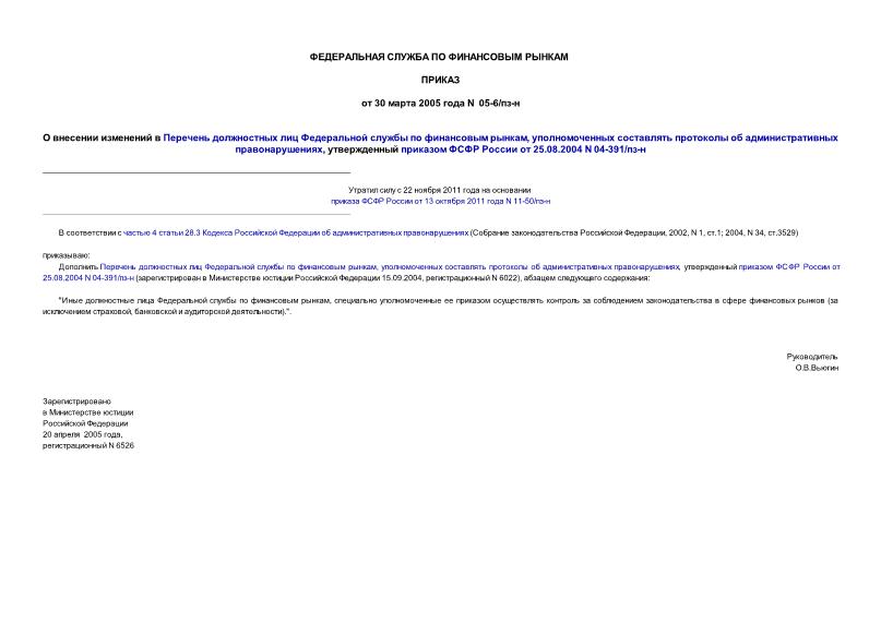            ,      ,      25.08.2004 N 04-391/-