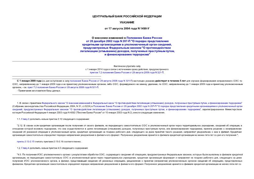         20  2002  N 207- "        ,    "   () , ...