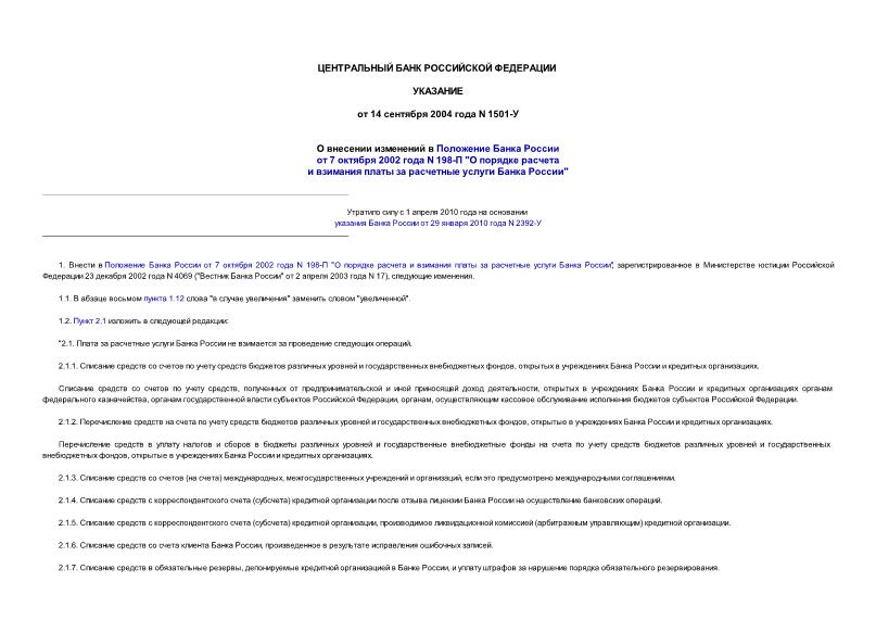         7  2002  N 198- "          "