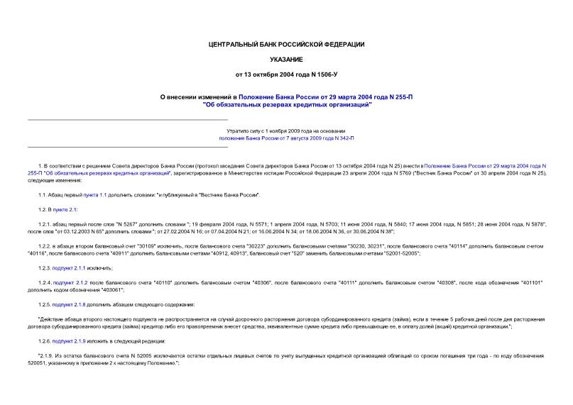         29  2004  N 255- "    "