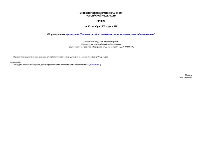    " ,   " (   )