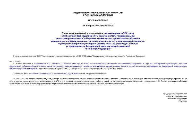           22  2003  N 86-/8"   " "     -   ()     (),     (   )        "