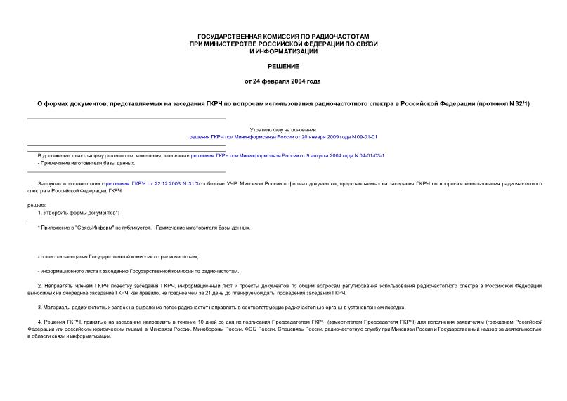   ,             ( N 32/1)