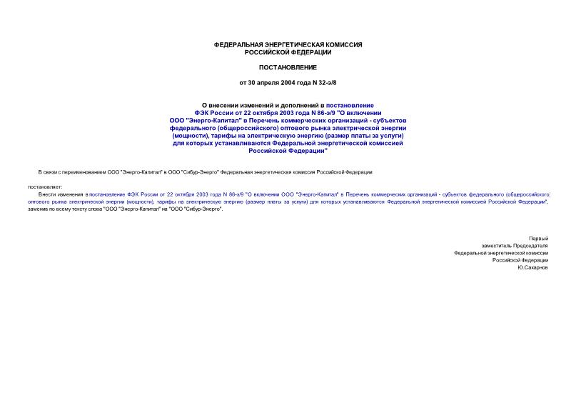           22  2003  N 86-/9 "   "-"     -   ()     (),     (   )        "