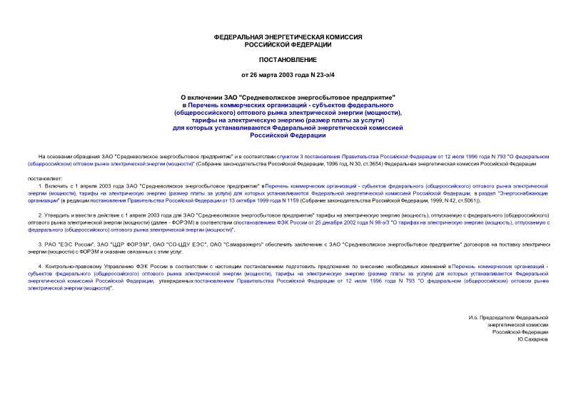    "  "     -   ()     (),     (   )        