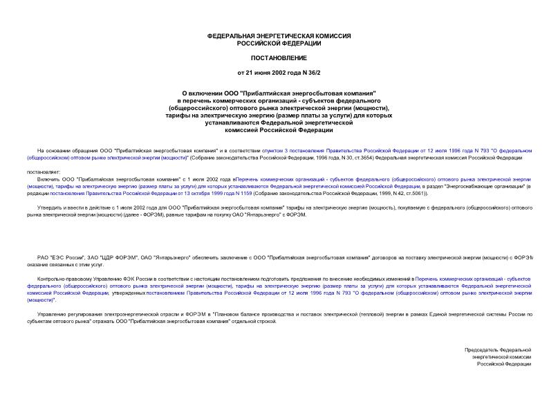    "  "     -   ()     (),     (   )        