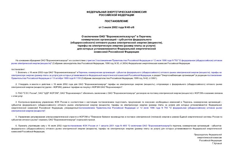    ""     -   ()     (),     (   )        