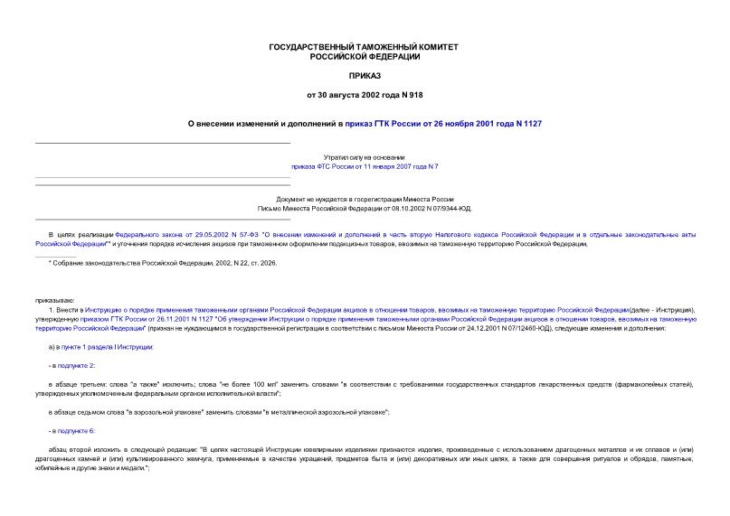           26  2001  N 1127 (   )