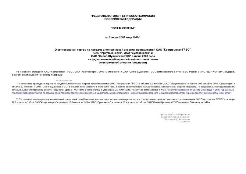       ,   " ",  "",  ""   "- "   2001    ()     ()