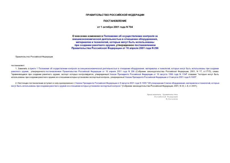              ,   ,        ,       16  2001  N 296