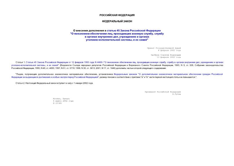     45    "   ,   ,     ,    - ,   "