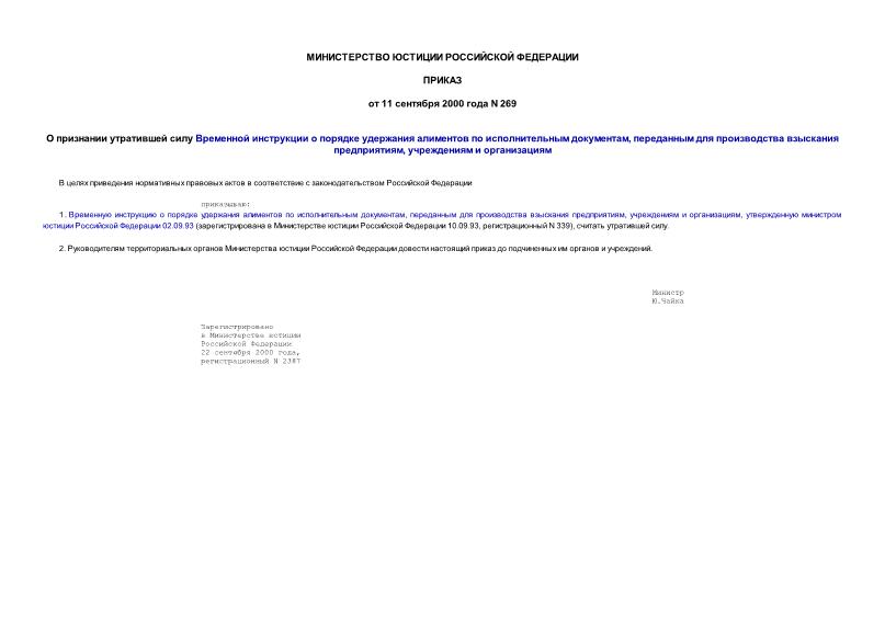             ,     ,    ( N 2387 22.09.2000)