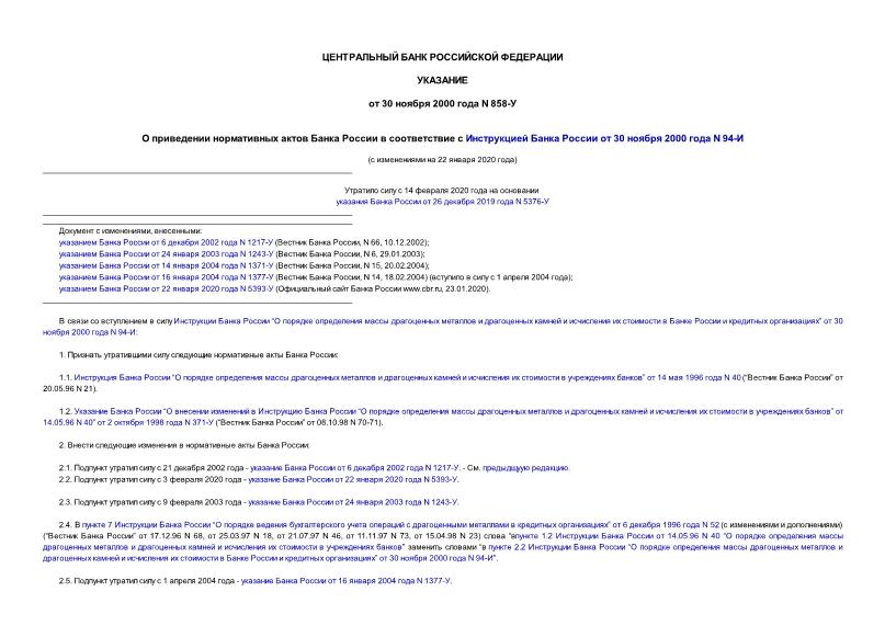              30  2000  N 94-