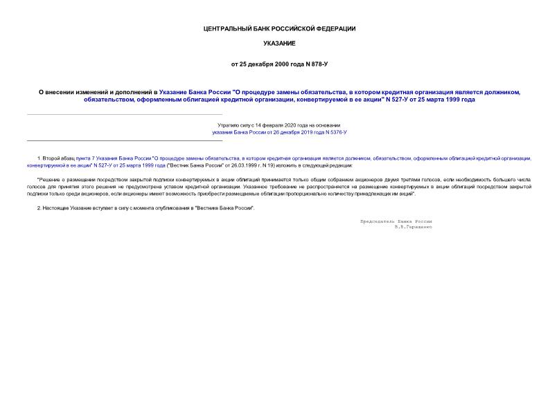          "   ,      , ,    ,    " N 527-  25  1999 