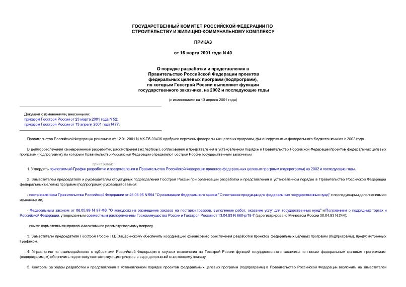             (),        ,  2002   