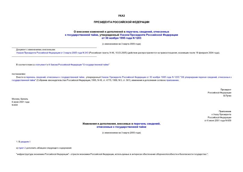        ,    ,       30  1995  N 1203
