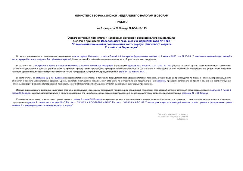                 2  2000  N 13- "           "