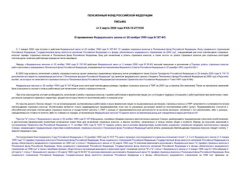      20  1999  N 197-
