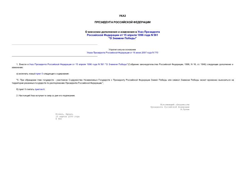            15  1996  N 561 "  "