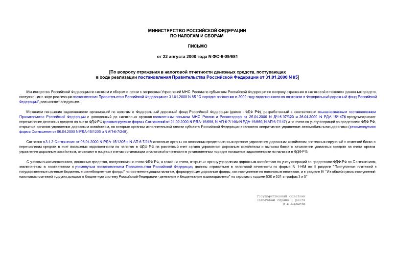        ,          31.01.2000 N 85