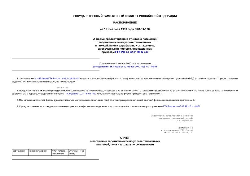           ,     ,   ,      02.11.98 N 740
