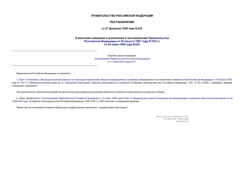            20  1997  N 1057   24  1998  N 625
