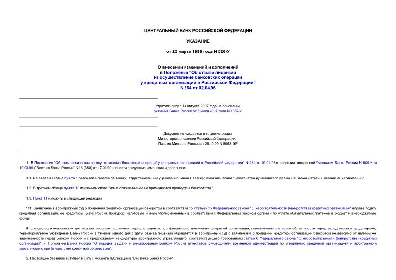       "            " N 264  02.04.96