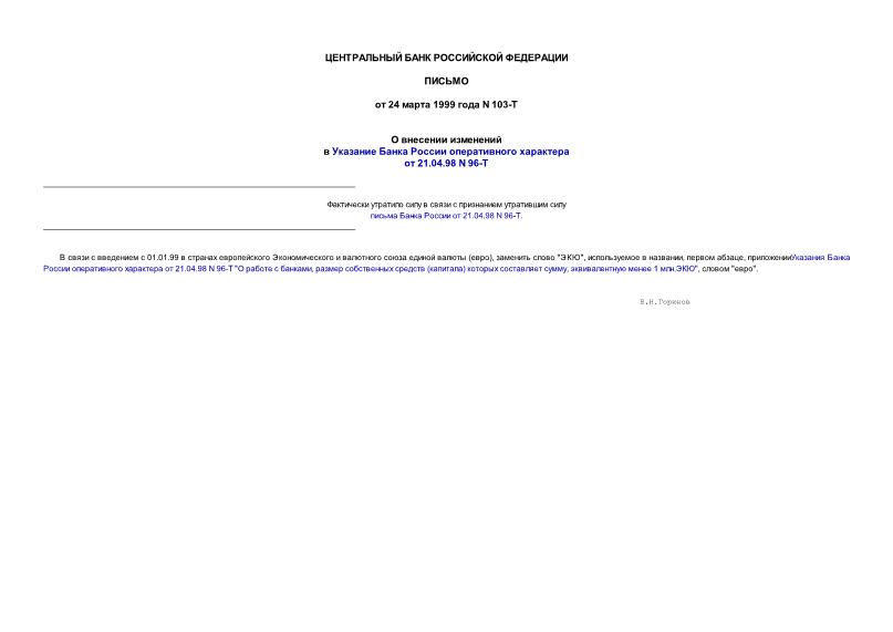           21.04.98 N 96-
