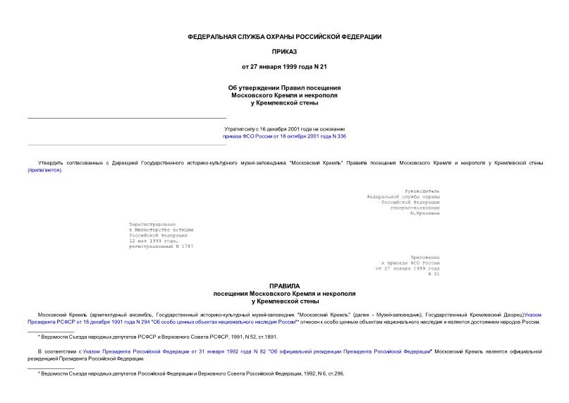            ( N 1787 12.05.99)