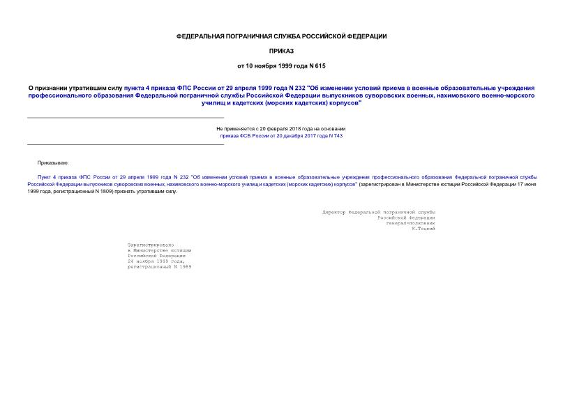     4     29  1999  N 232 "                 ,  -    ( ) "
