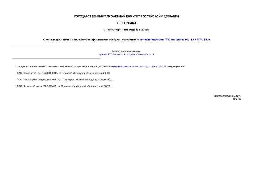       ,       05.11.99 N -21538