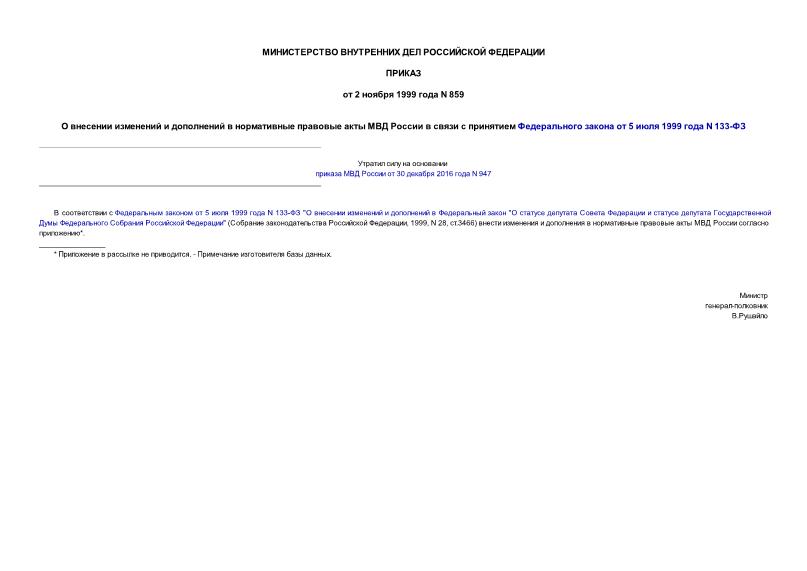                   5  1999  N 133-
