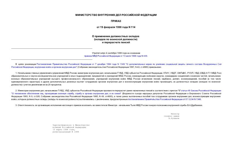     (   ) ( N 1484 12.03.98)