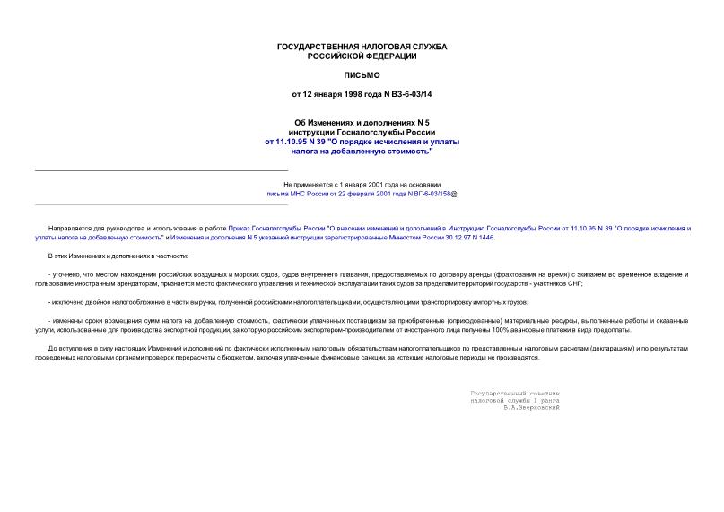     N 5     11.10.95 N 39 "        "