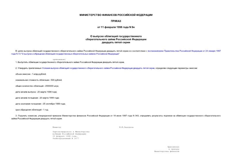            ( N 1477 23.02.98)