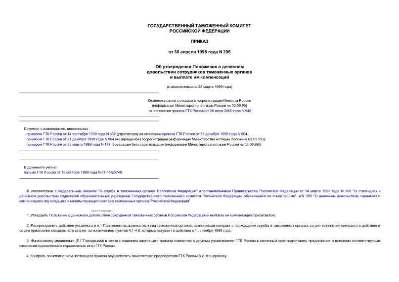              (   25  1999 ) (  )