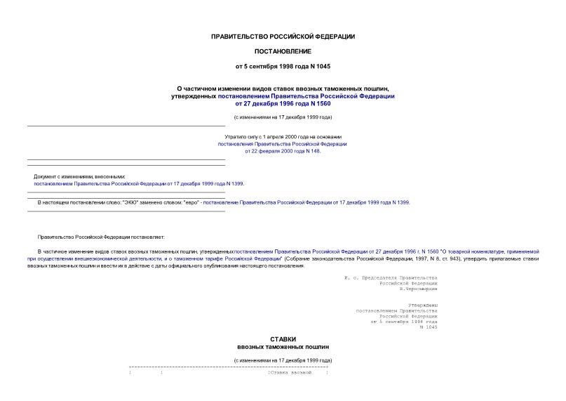        ,       27  1996 . N 1560