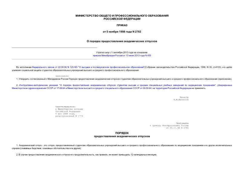      ( N 1779 06.05.99)
