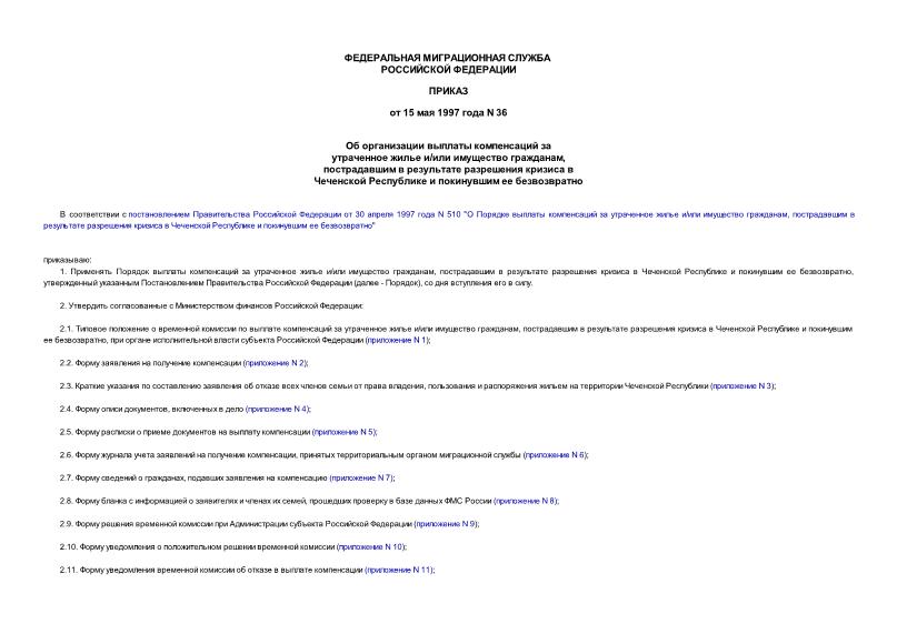       /  ,             ( N 1316 28.05.97)