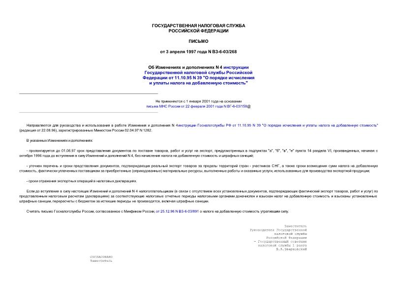     N 4        11.10.95 N 39 "      ...