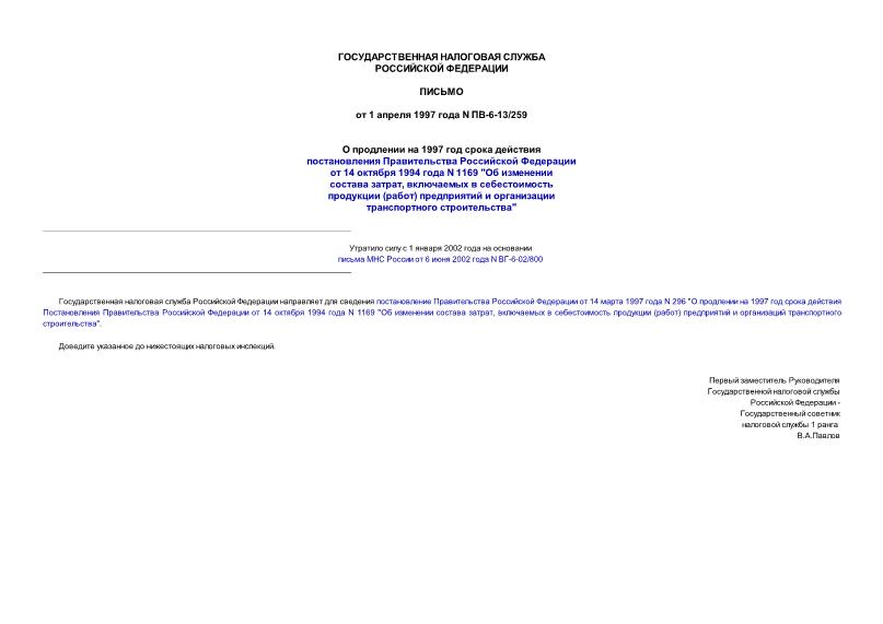    1997         14  1994  N 1169 "   ,     ()    ...