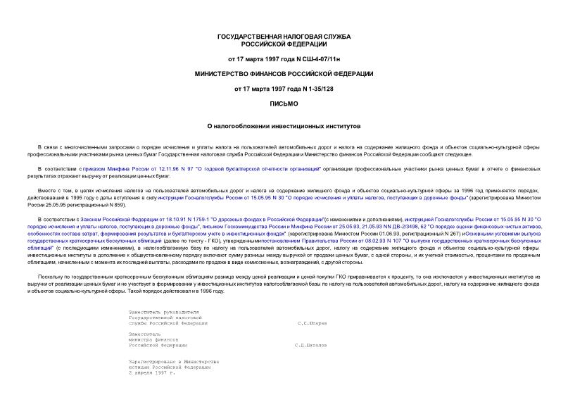     ( N 1284 02.04.97)