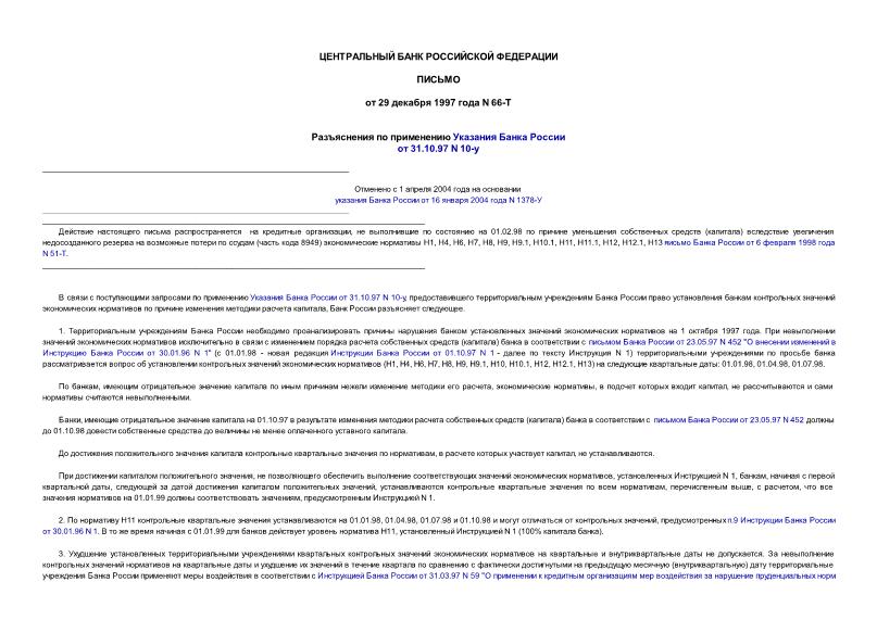        31.10.97 N 10-