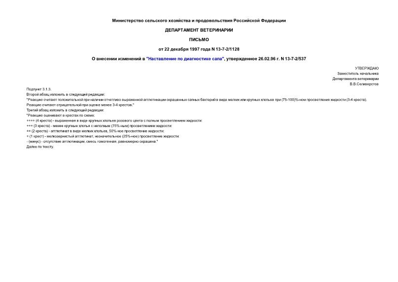     "   ",  26.02.96 . N 13-7-2/537