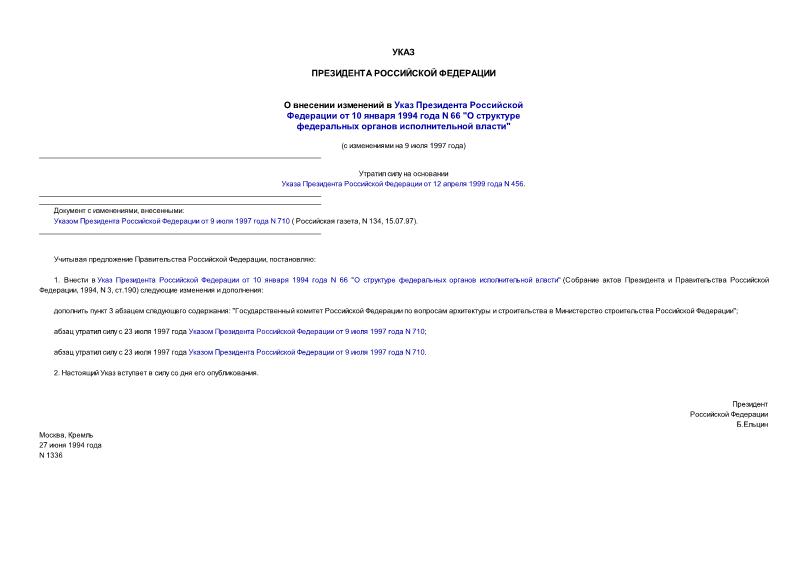          10  1994  N 66 "     "