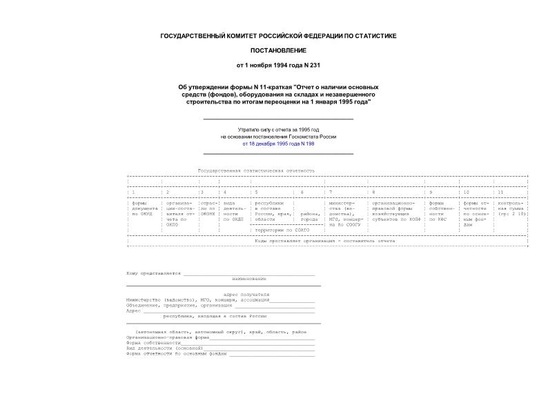    N 11- "     (), .          01.01.95"