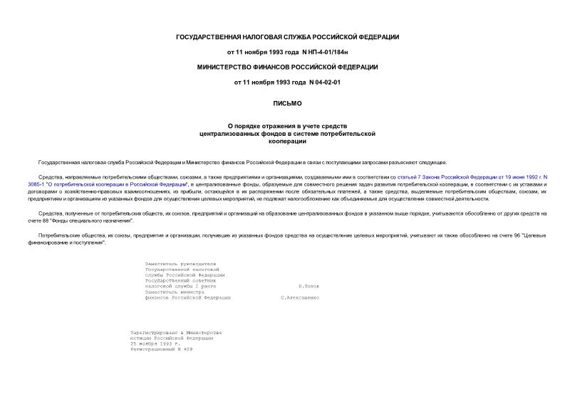             ( N 409 25.11.1993)