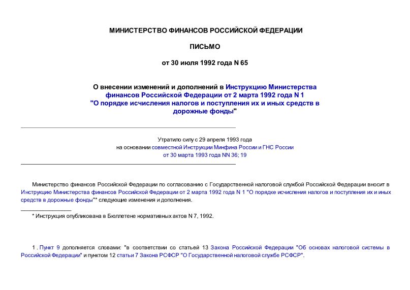             2  1992  N 1 "            "